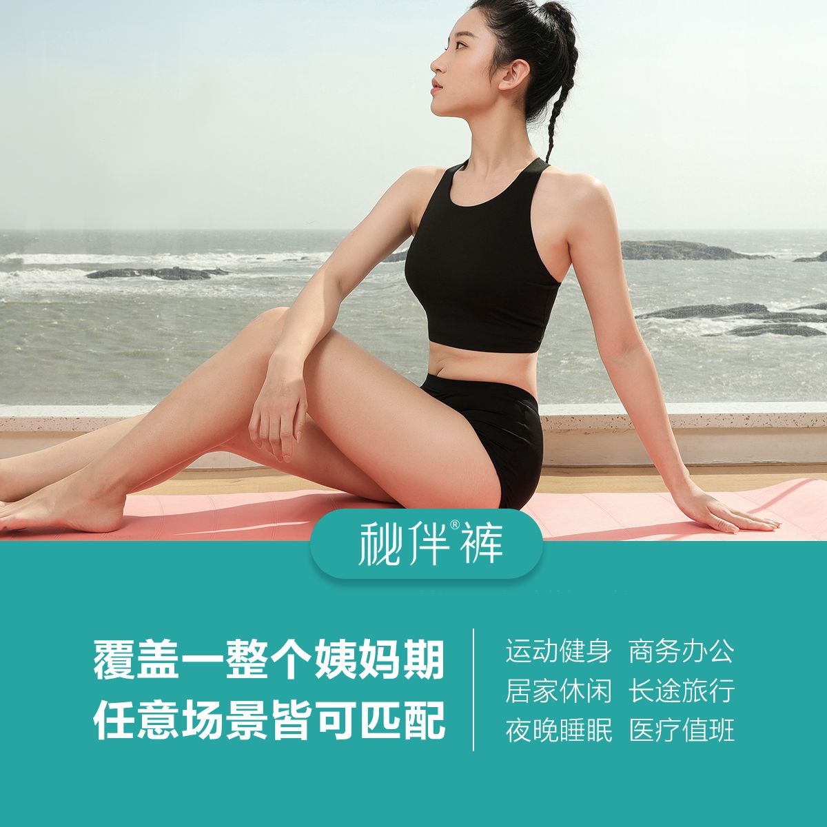 秘伴裤-经期款（经典版）-2