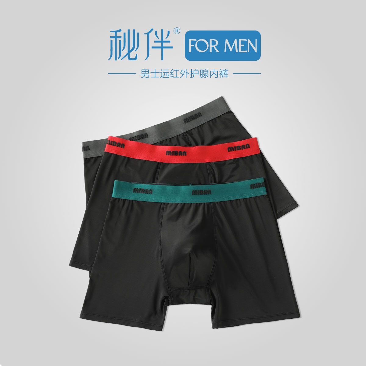 FOR MEN-男士远红外护腺内裤-3