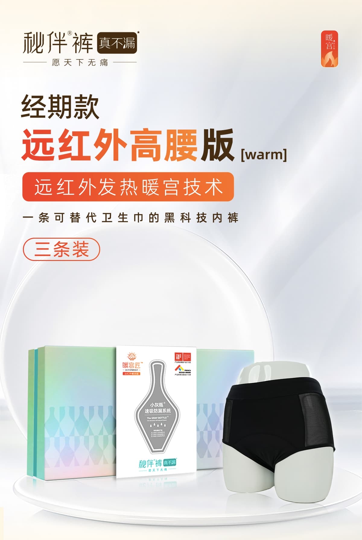 远红外详情页790-250312(1200)_01.jpg