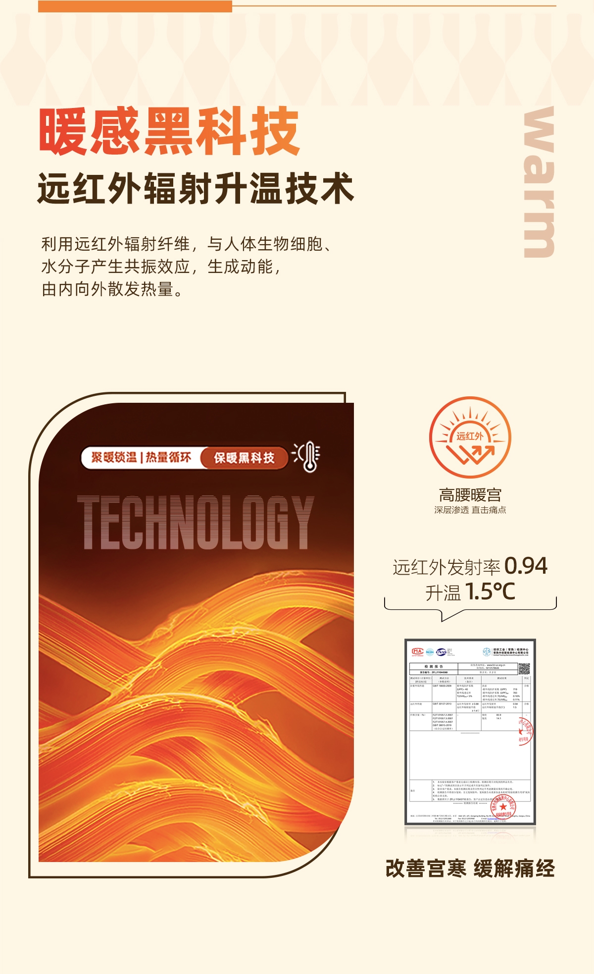 远红外详情页790-250312(1200)_05.jpg