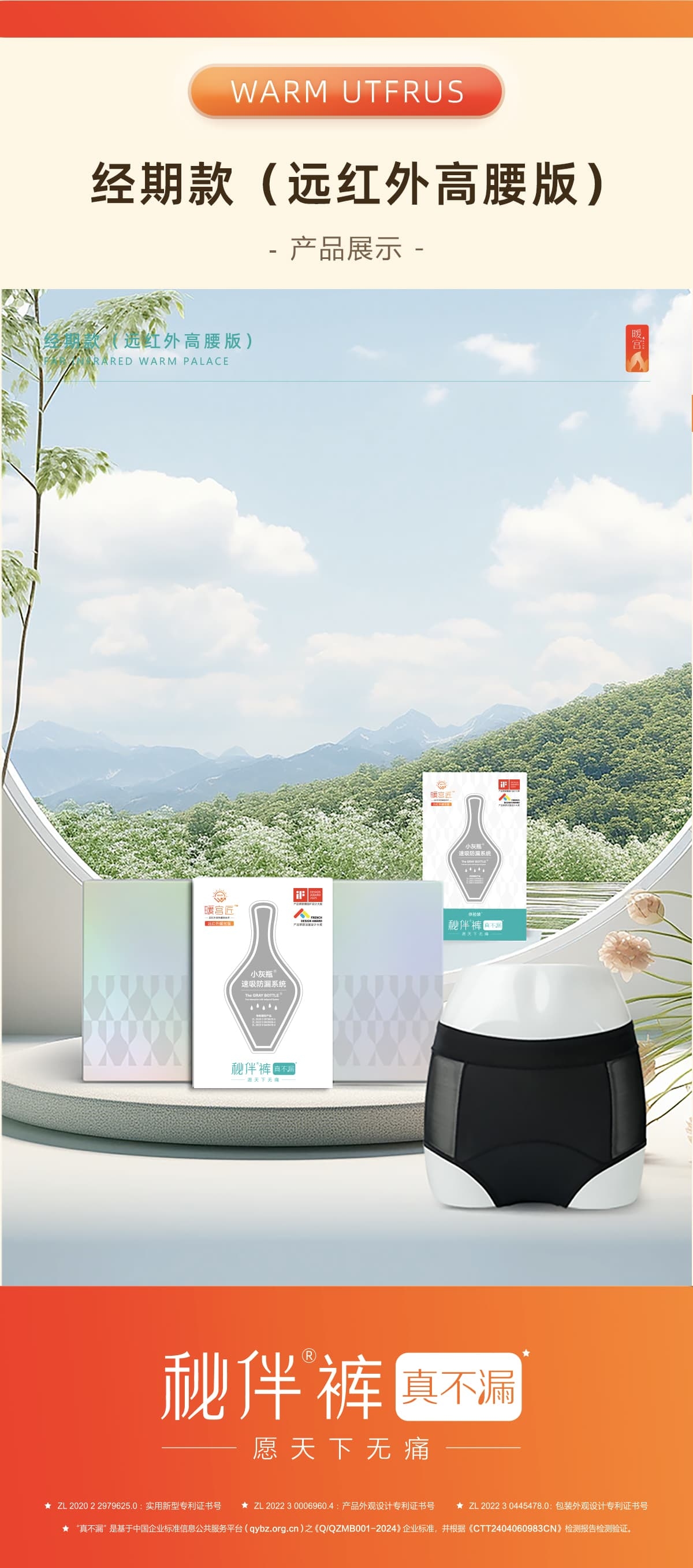 远红外详情页790-250312(1200)_12.jpg