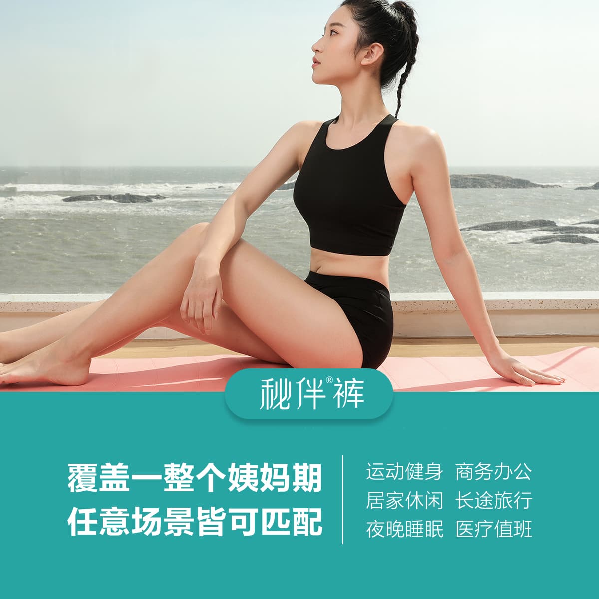 秘伴裤-经期款（经典版）-1