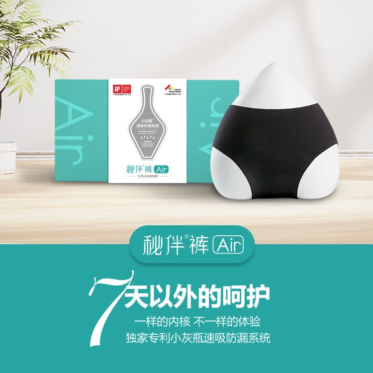 秘伴裤-Air款 （经典版）-1