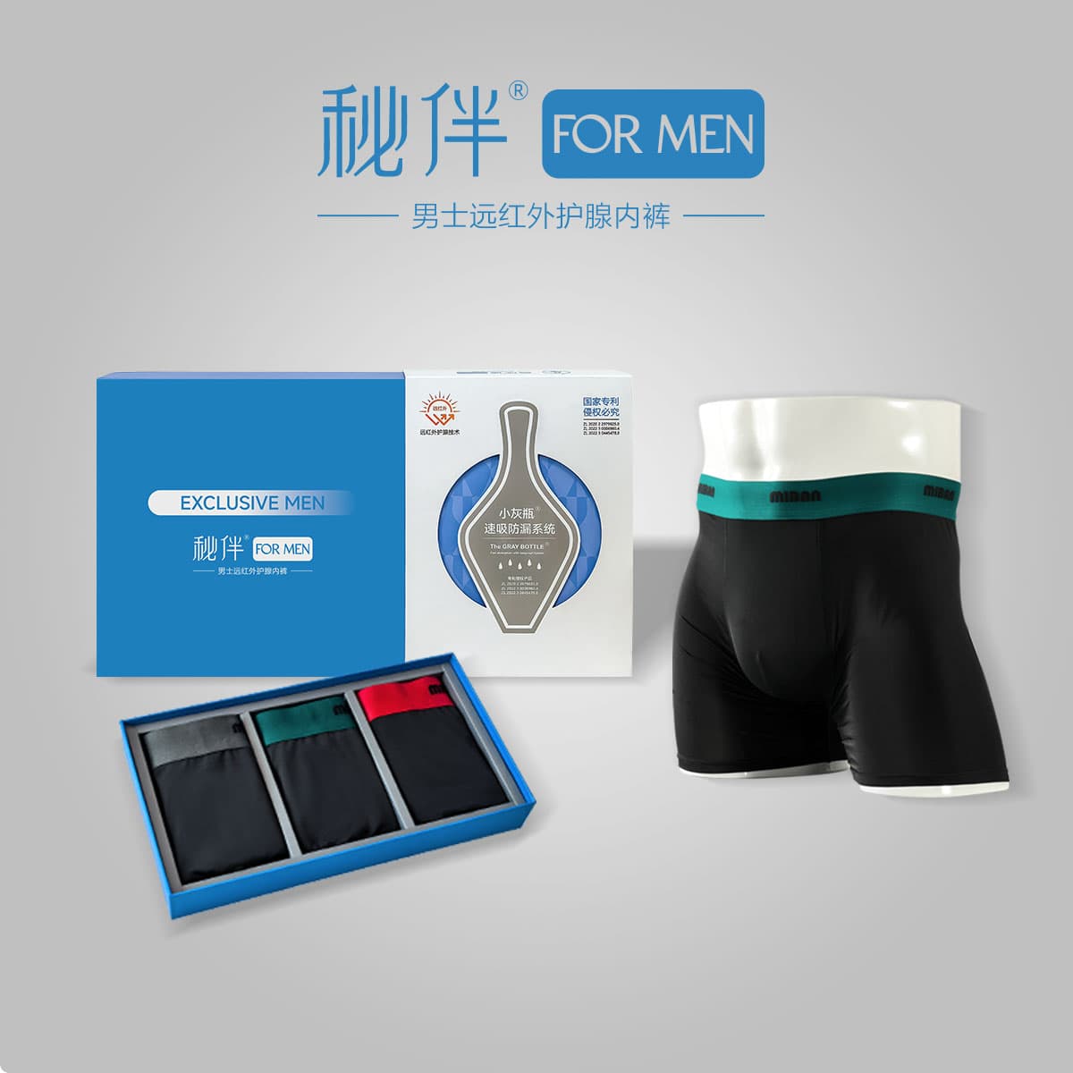 FOR MEN-男士远红外护腺内裤-1