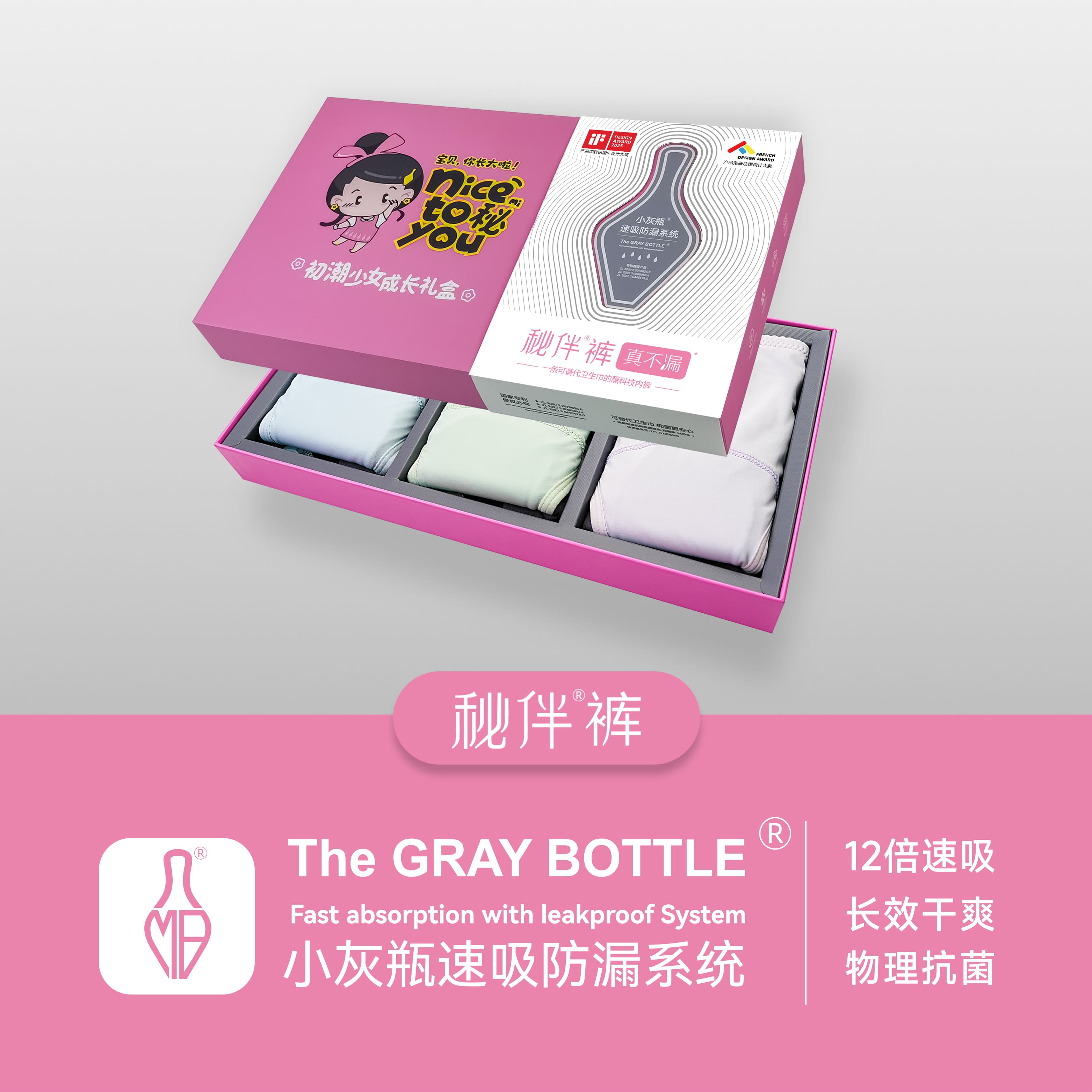 秘伴裤-少女款（经典版/月兔联名版）-3